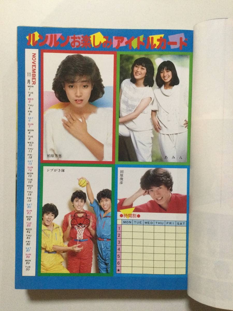 激レア　未裁断　1982年 松田聖子　柏原芳恵　ヤンジャンギャルコン告知 激レア未裁断1982年 松田聖子柏原芳恵ヤンジャンギャルコン告知